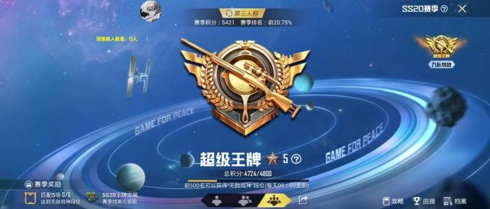 和平精英巡查外挂怎么打开（和平精英外挂怎么设置打开）